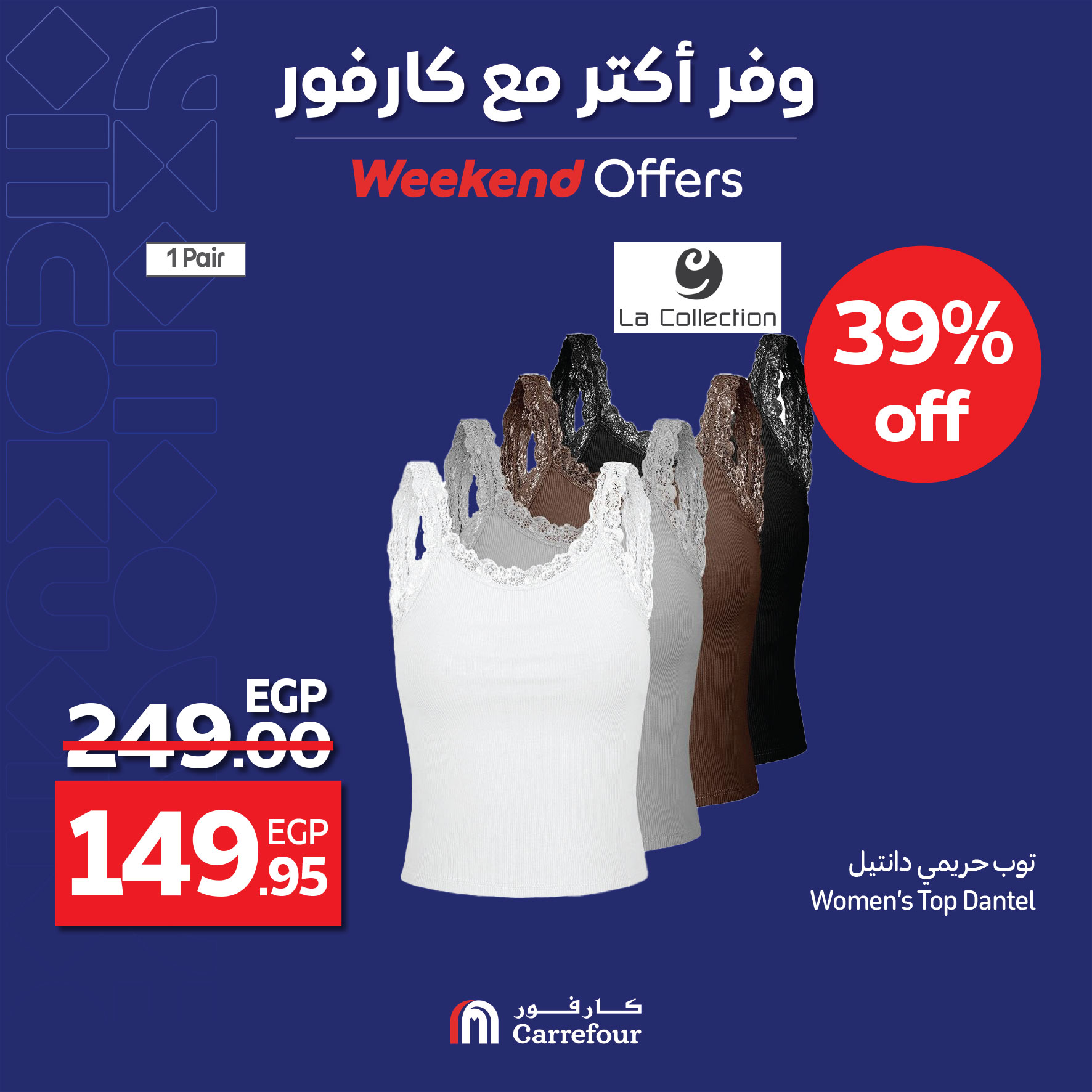 carrefour offers from 2apr to 31apr 2025 عروض كارفور من 2 إبريل حتى 31 إبريل 2025 صفحة رقم 7